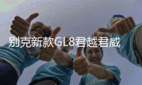 别克新款GL8君越君威迈锐宝XL原装启停汽车电瓶风帆AGM80AH蓄电池
