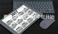 希丁克将在本月中旬开始执教国奥 签约3年